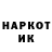 ГЕРОИН гречка Konnor Mittelholtz