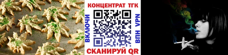 Печенье с ТГК конопля  где можно купить   Кораблино 