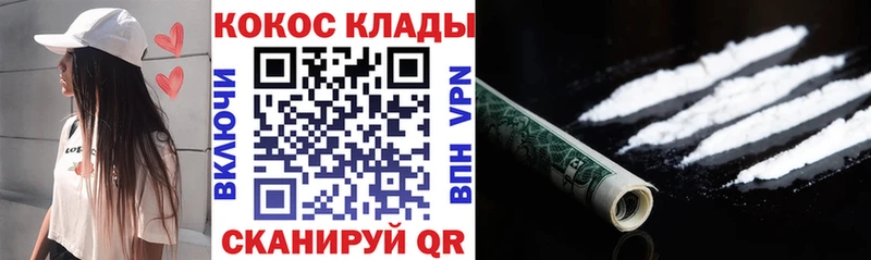 КОКАИН Колумбийский Кораблино